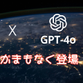 【GPT-4o x DolaAI】タスク・スケジュール管理に役立つ次世代スケジュールAIアシスタント「DolaAI」、 GPT-4oの導入＆リマインドコール機能のリリースを検討